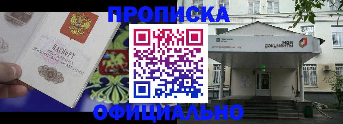 купить прописку в Нижнем Тагиле