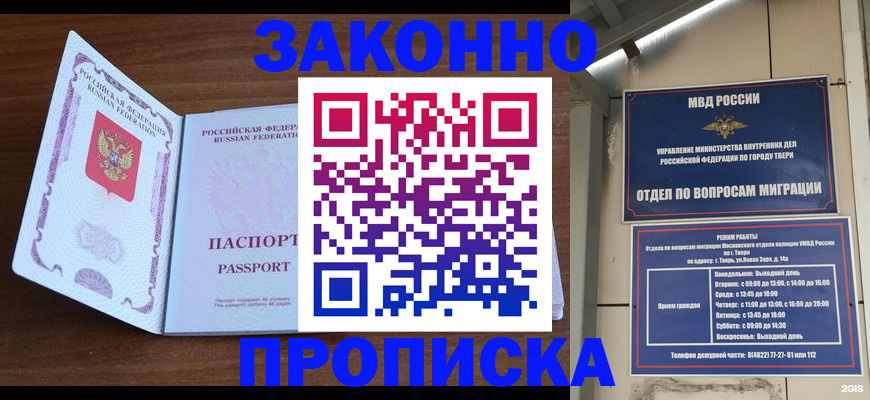 прописка поиск в Нижнем Тагиле