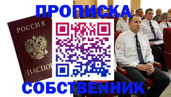 временная регистрация купить в Нижнем Тагиле