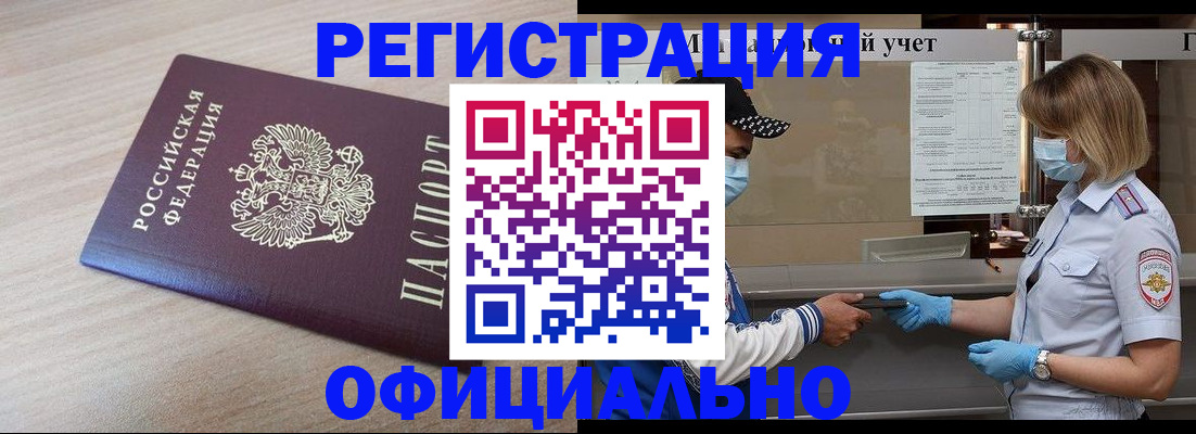 прописка гарантия в Нижнем Тагиле